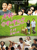 神域修仙的故事背景与角色发展解析